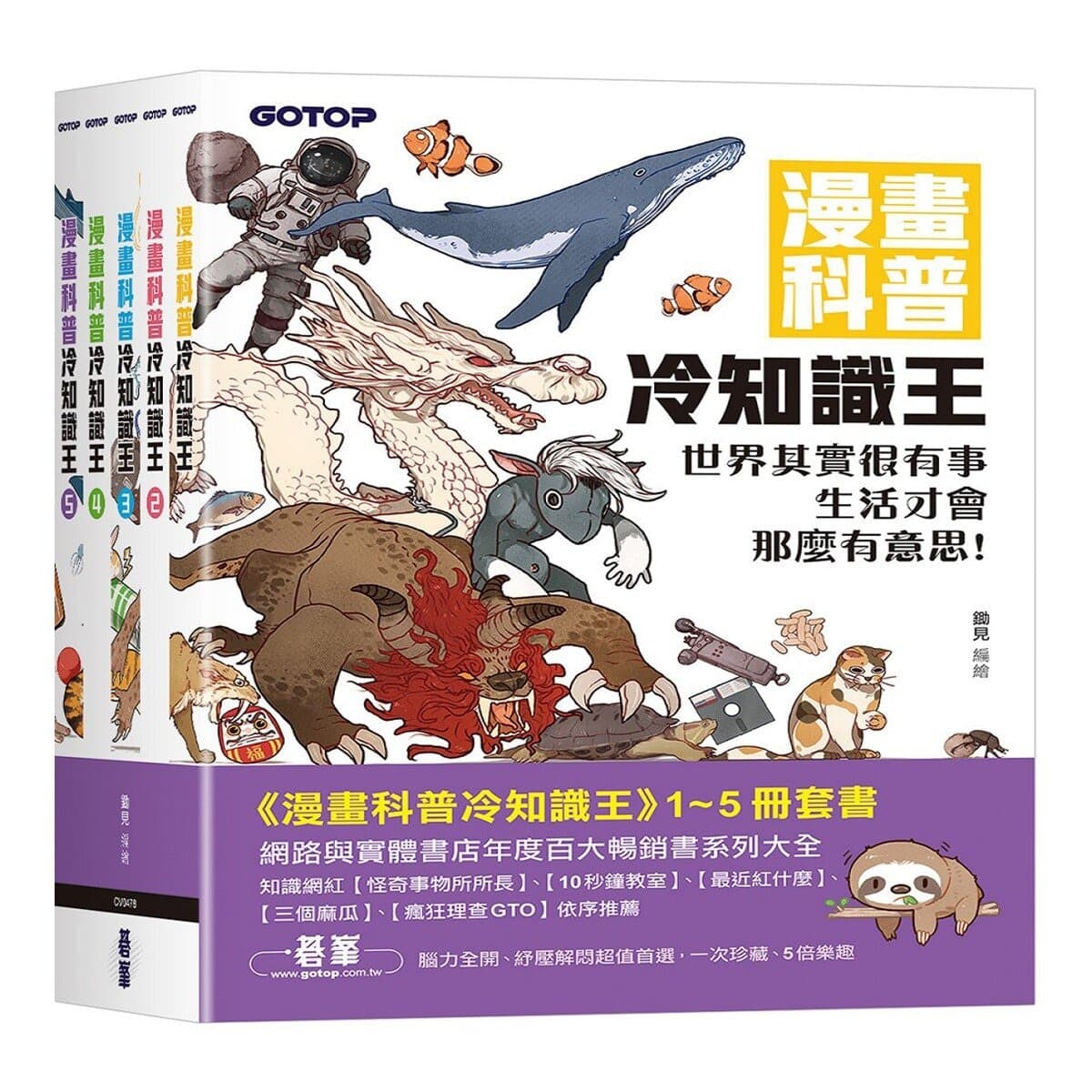 Komik Ilmu Pengetahuan Dingin King 1-5 Set Buku (Total 5 Buku)